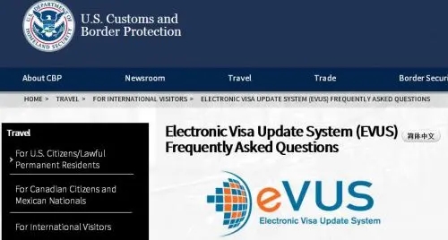美國EVUS