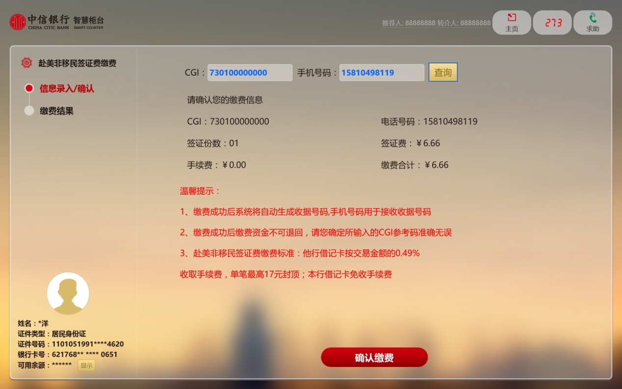 �������C�M(f��i)����֧������