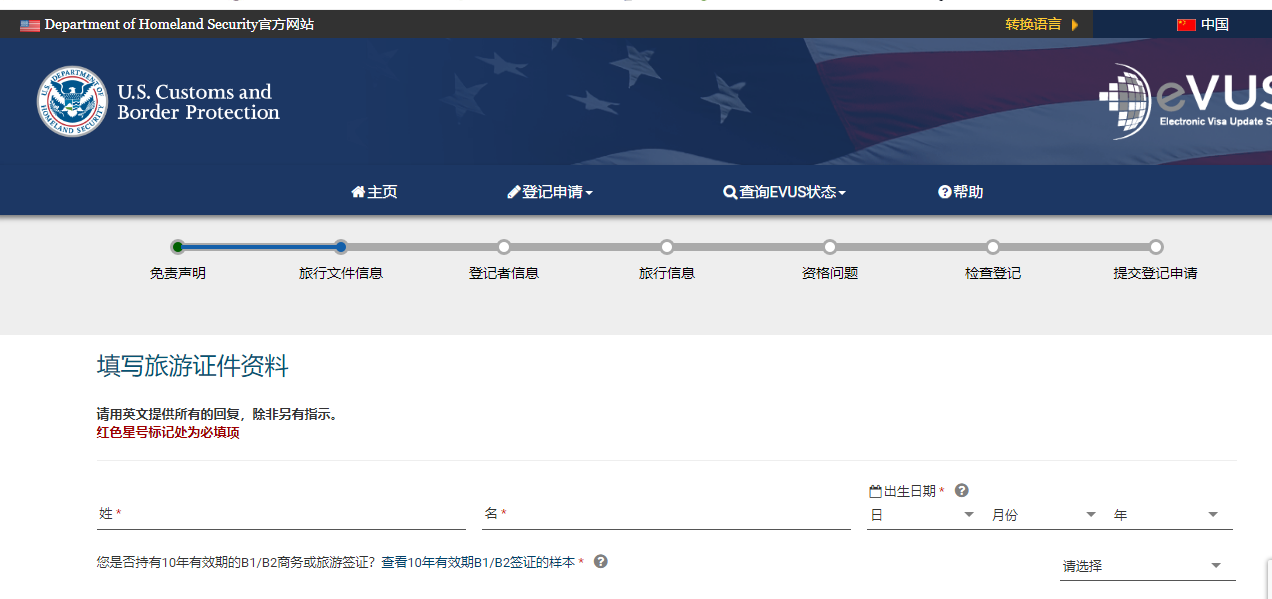 ����EVUS��ӛ��Ϣ