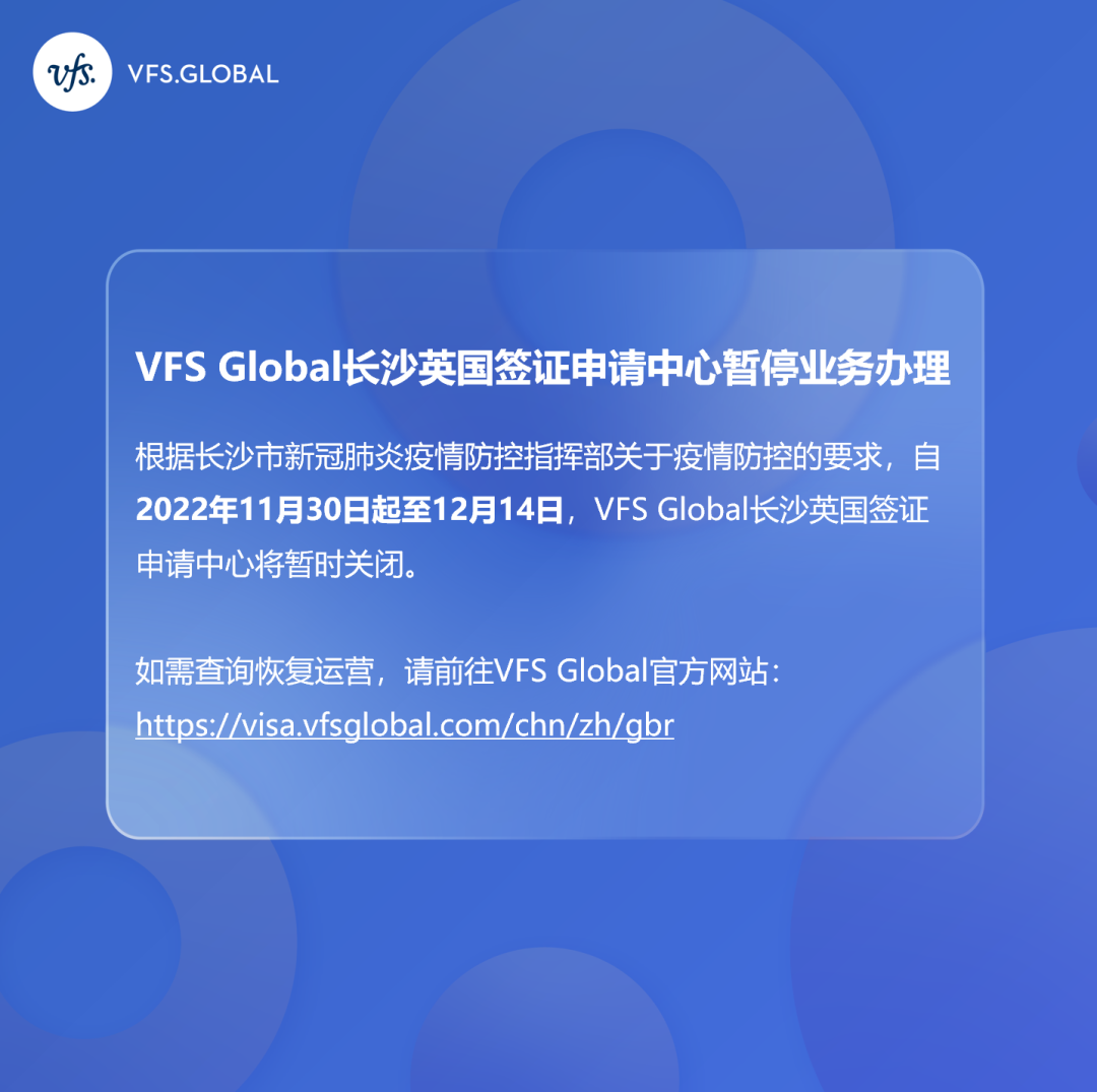 長(zhǎng)沙英國(guó)簽證中心