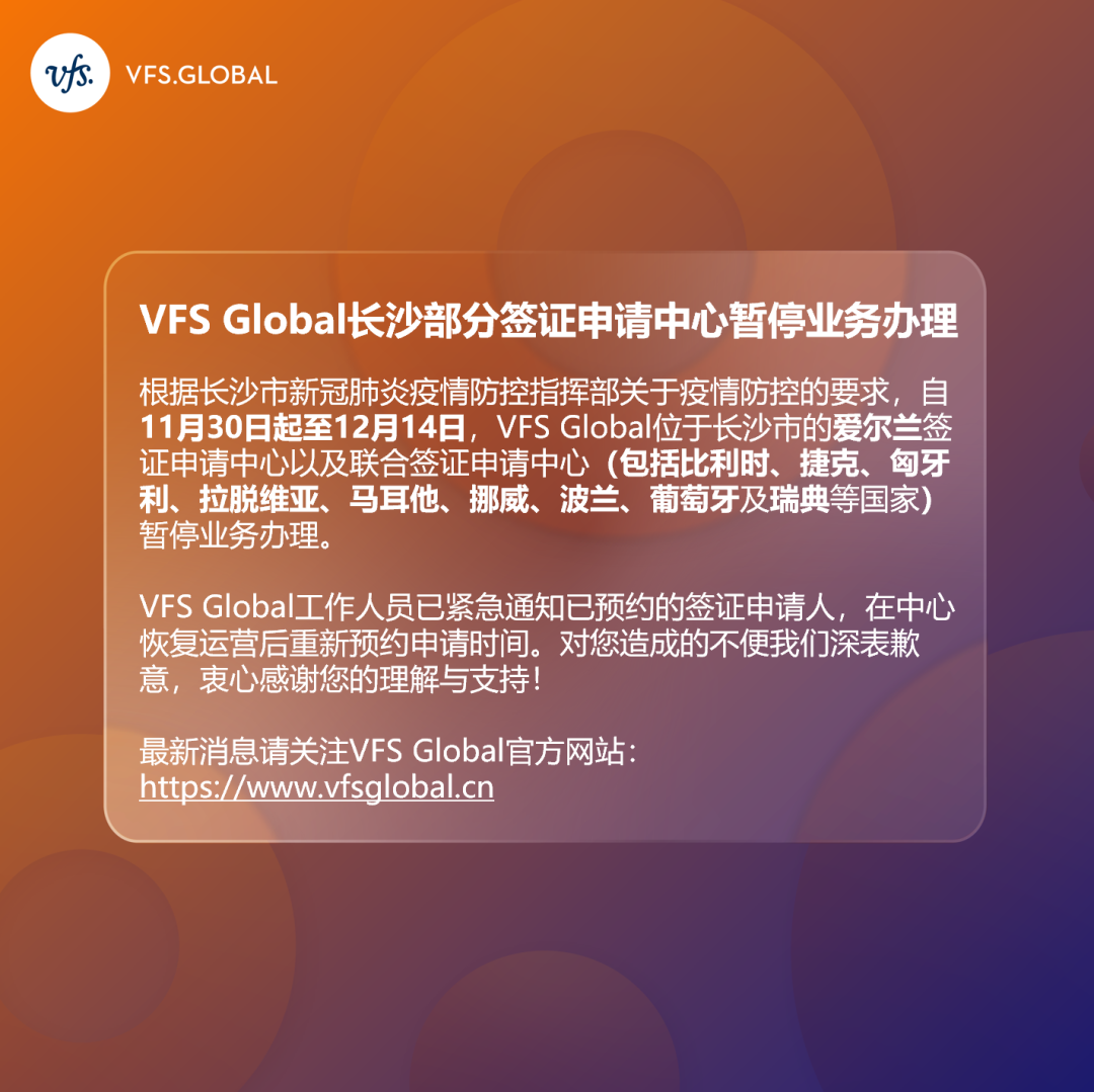 英國(guó)簽證中心關(guān)閉