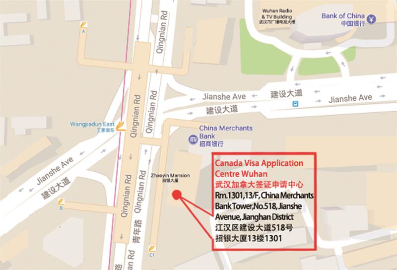 武漢加拿大簽證中心地址和電話