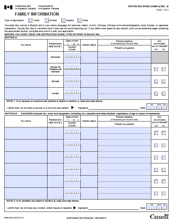 家庭信息表(IMM5645E)