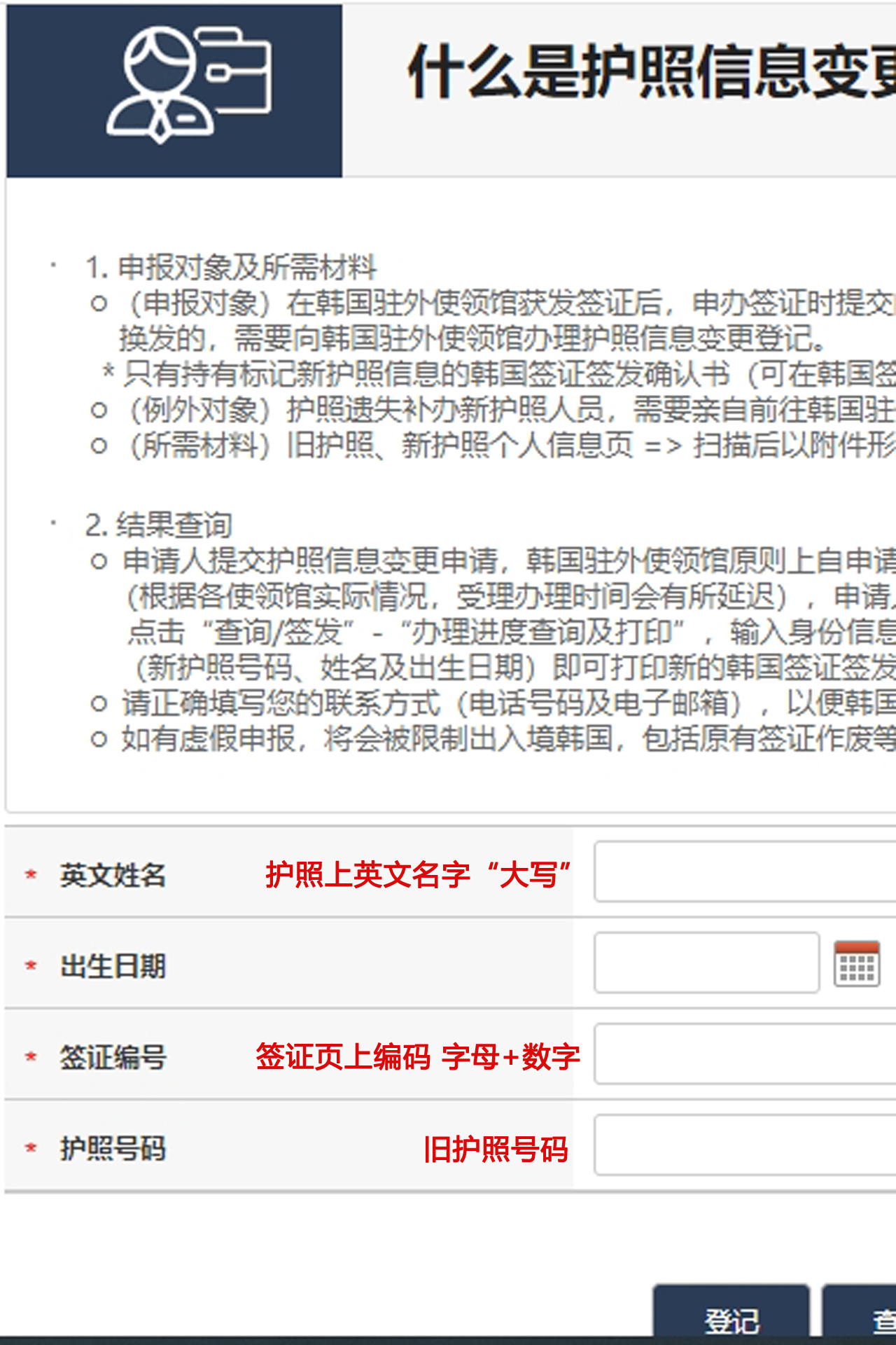 韓國簽證轉(zhuǎn)移