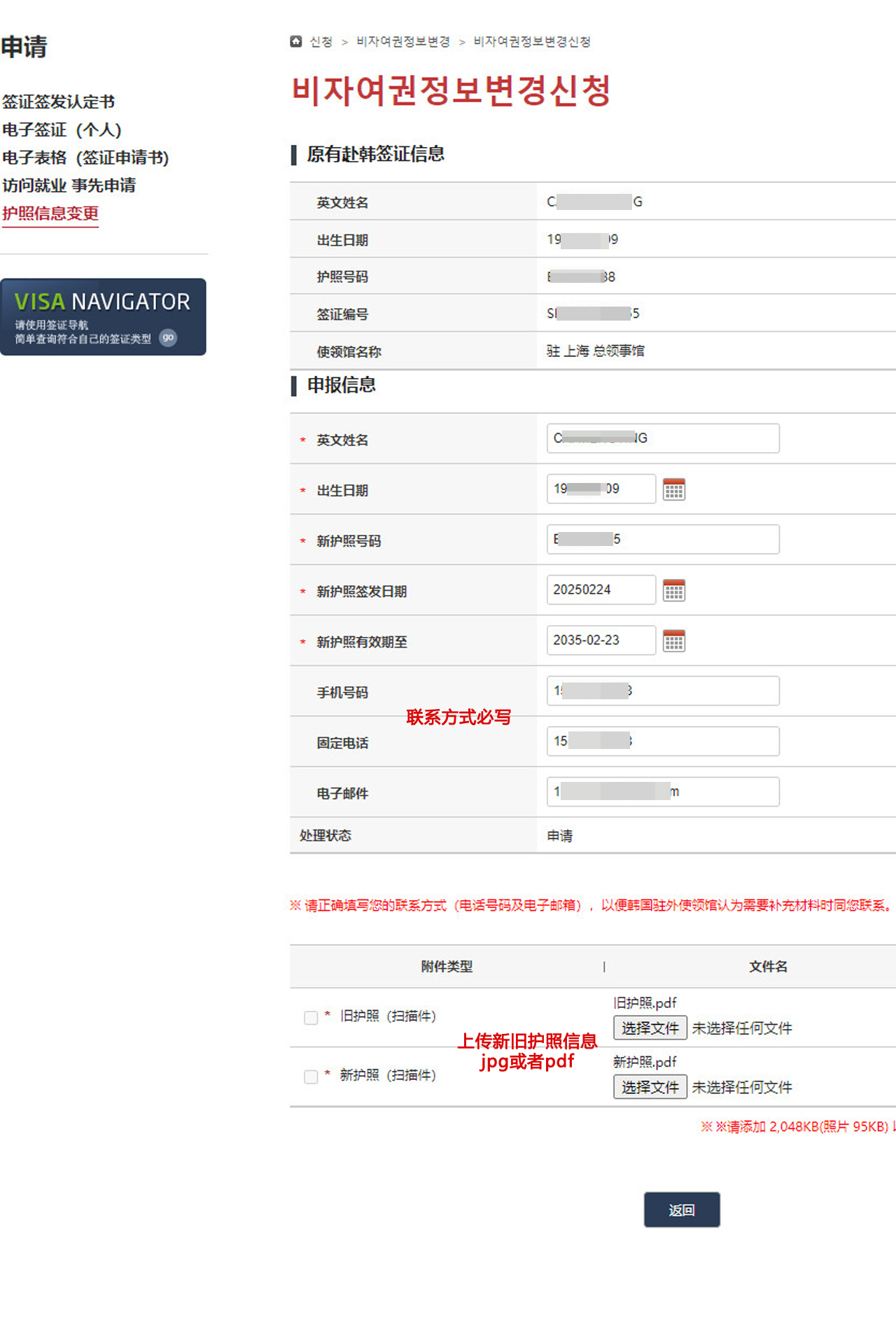 韓國簽證轉(zhuǎn)移