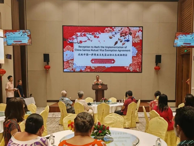中國與薩摩亞互免簽證已生效