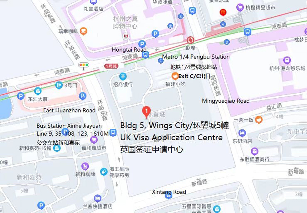 杭州英國簽證中心地址