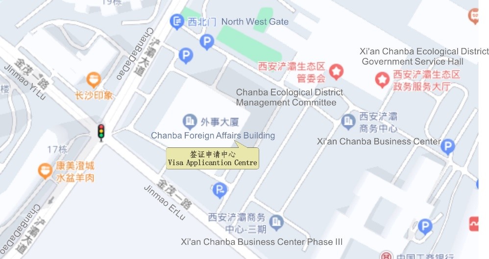 西安瑞典簽證中心地址