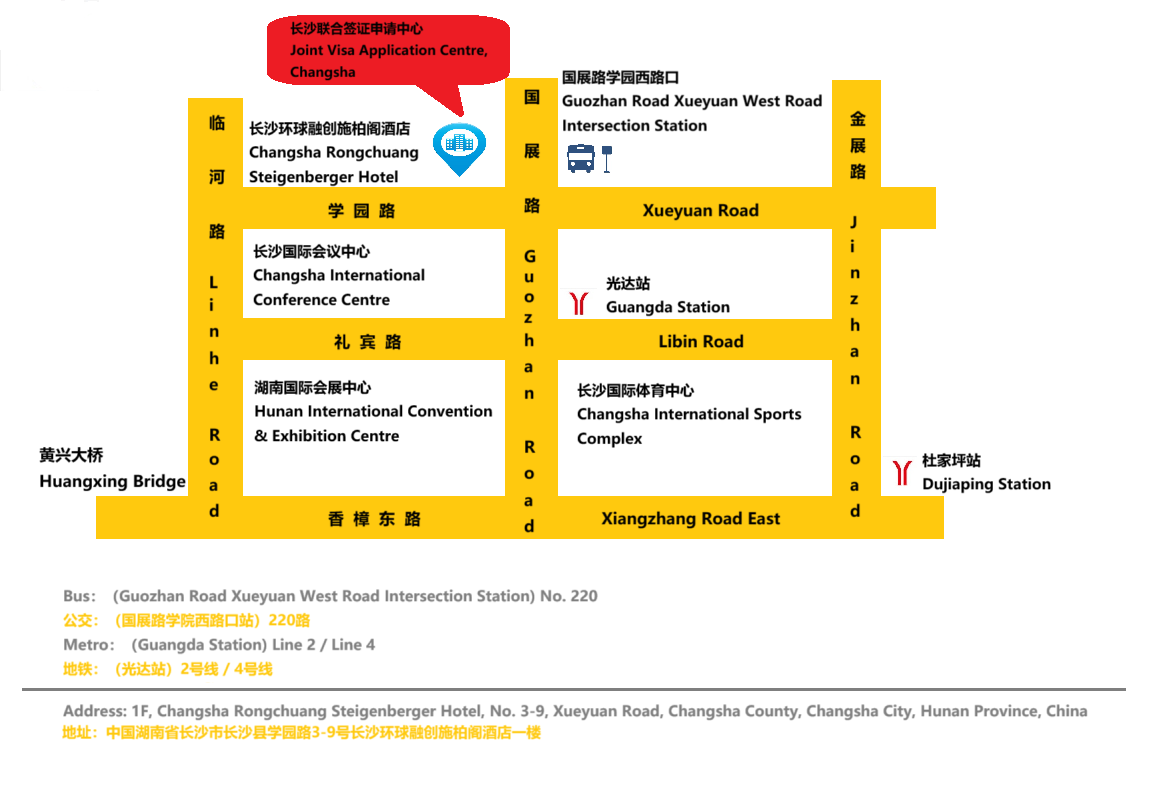 長(zhǎng)沙捷克簽證中心地址