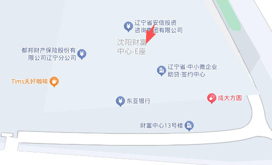 沈陽荷蘭簽證中心地址