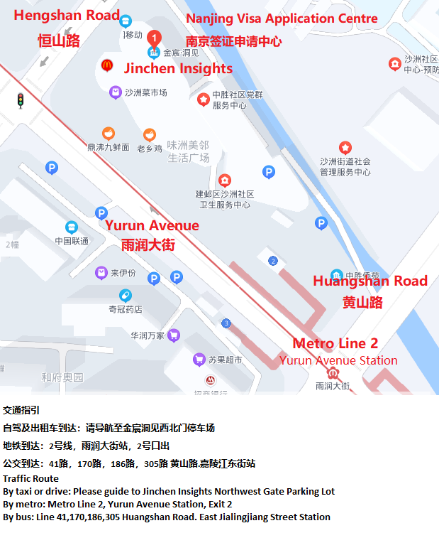 南京比利時(shí)簽證中心地址