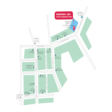 重慶比利時(shí)簽證中心地址